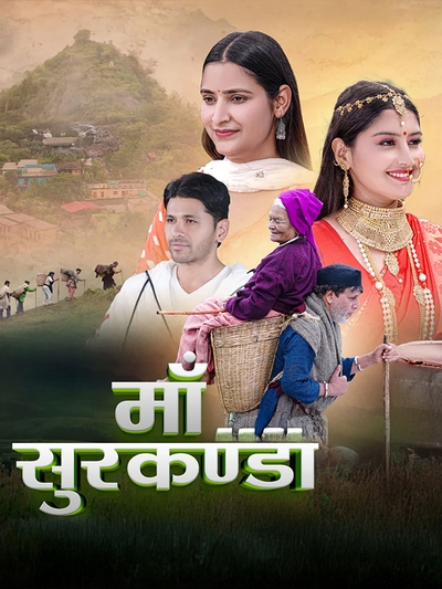 Maa Surkanda poster