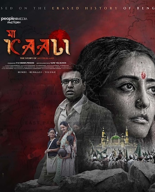 Maa Kaali photo 1