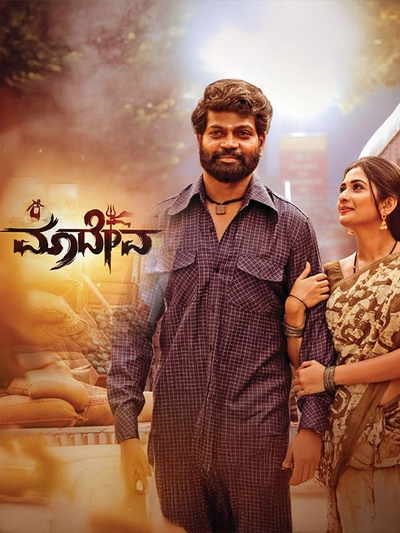 Maadeva poster