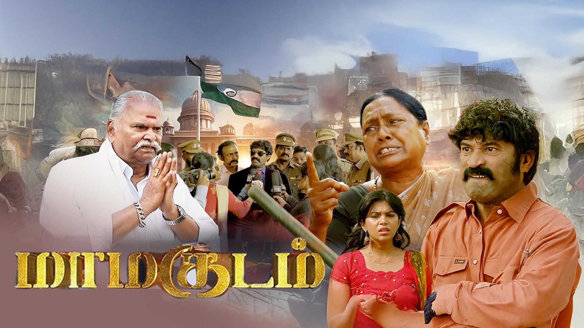 MAAMAGUDAM official trailer -1 Action Star Arasu