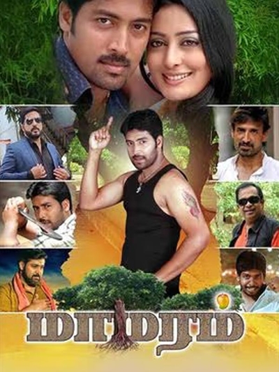 Maamaram poster
