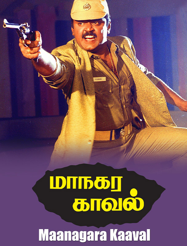 Maanagara Kaaval (1991)