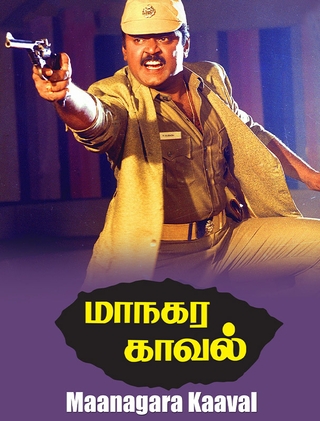 Maanagara Kaaval (1991)