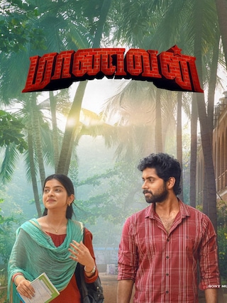 Maanavan photo 1