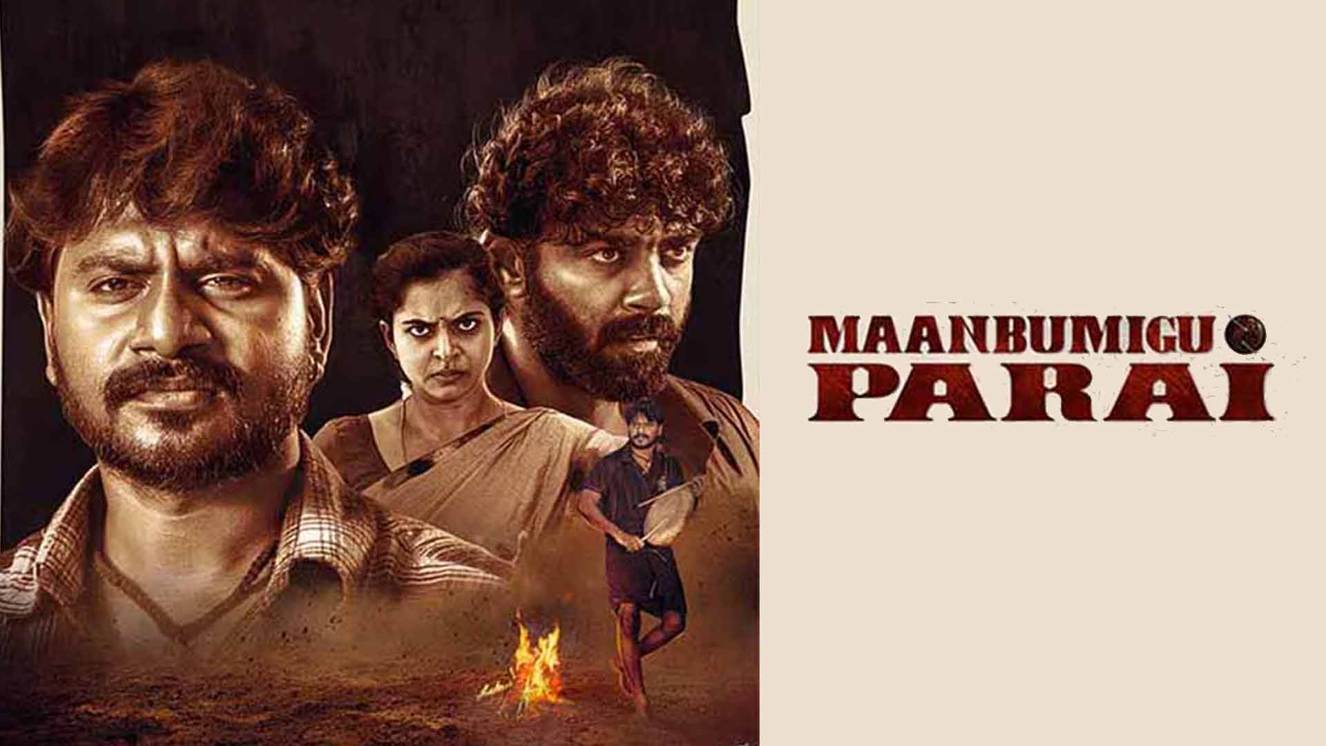 Maanbumigu Parai - Trailer | Leo Sivakumar, Gayathri Rema, Ariyan | Deva | Subha – Suresh Ram
