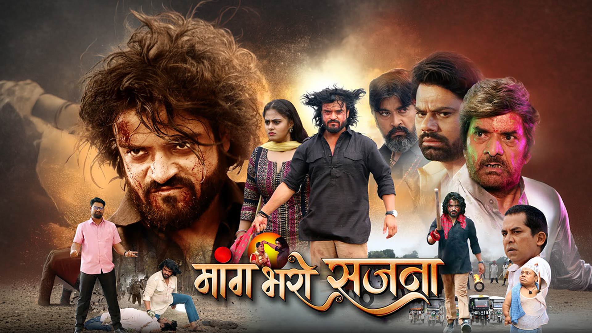 MAANG BHARO SAJNA I OFFICIAL TRAILER I मांग भरो सजना I MEGHA I RAHUL | KUNAL | DEV I BHOJPURI MOVIE