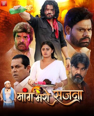 Maang bharo Sajana (2025) photo 1
