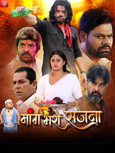 Maang bharo Sajana (2025) poster