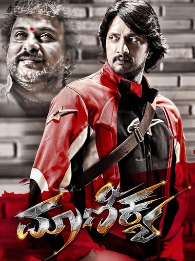 Maanikya (2014) poster
