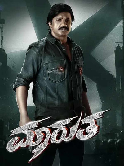 Maarutha poster