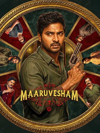 Maaruvesham photo 1