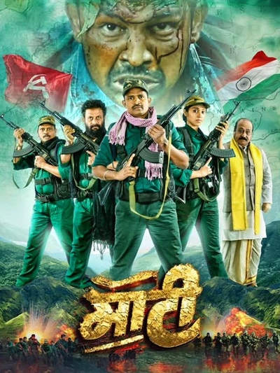 Maati poster