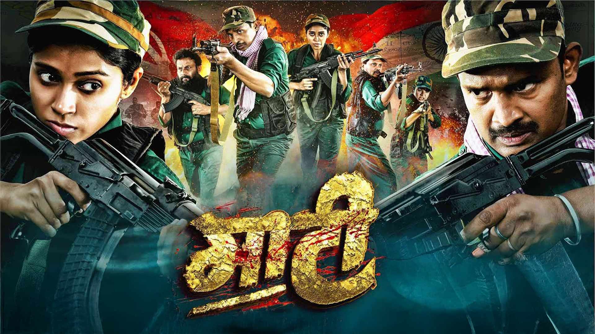MAATI - माटी I OFFICIAL TRAILER | Mahendra Thakur, Bhumika Saha | Sampat Jha I Avinash prasad | 2025