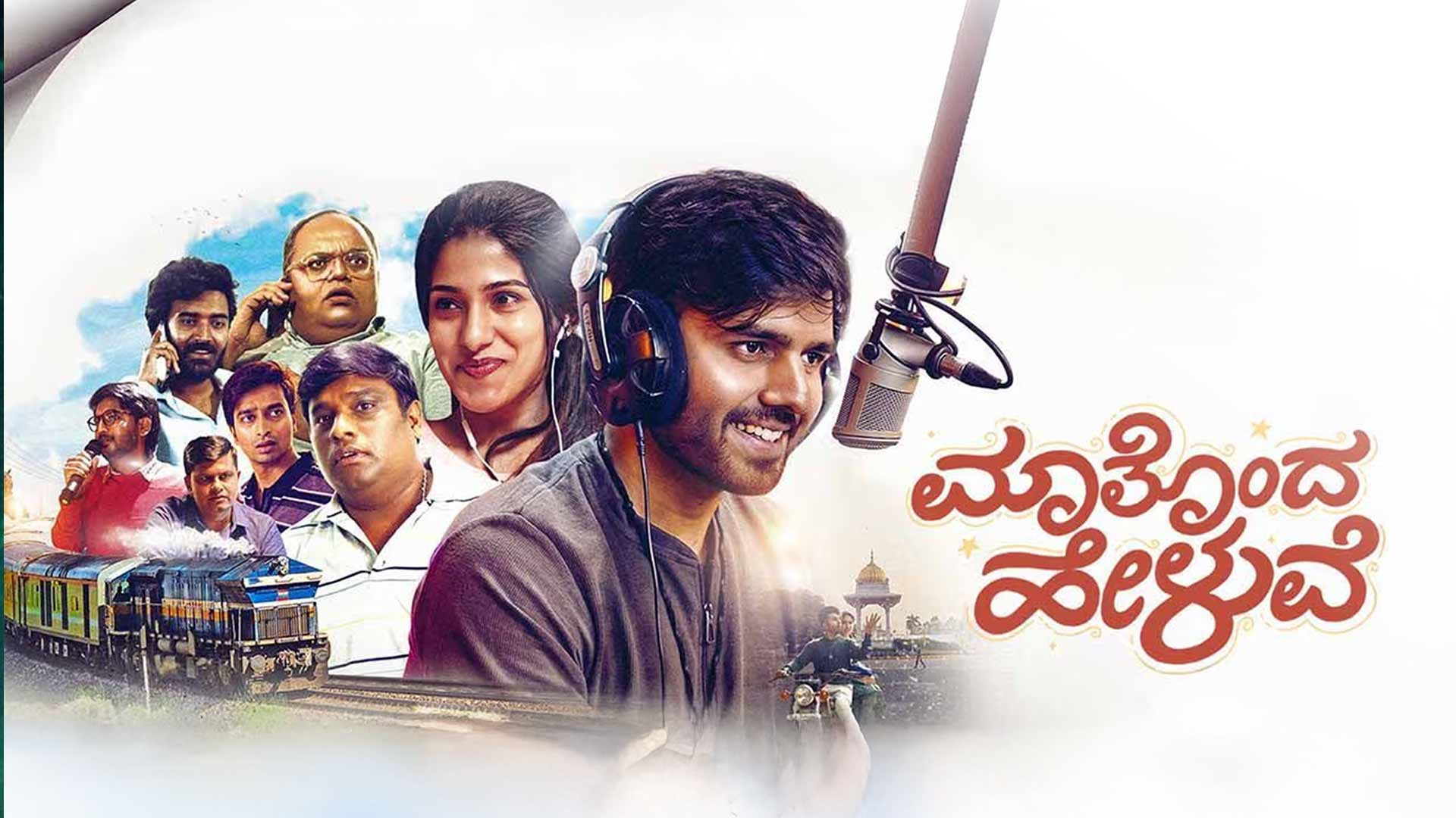 Maatonda Heluve - Official Trailer | Mayur Kadi | Radhya | Girish Shivanna | P.D Satish