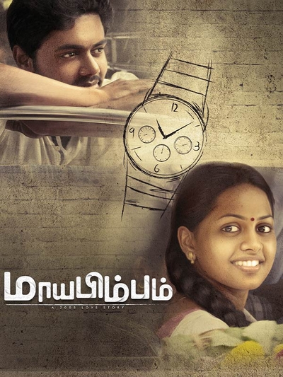 Maayabimbum poster