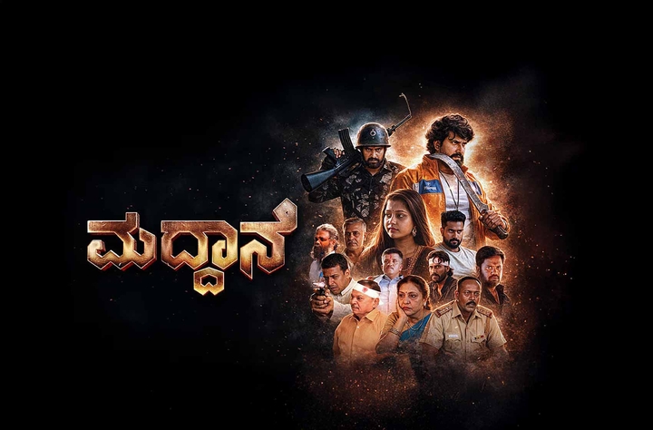 Maddane movie banner