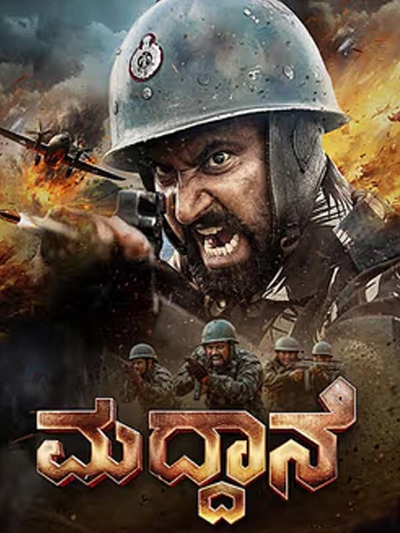 Maddane poster