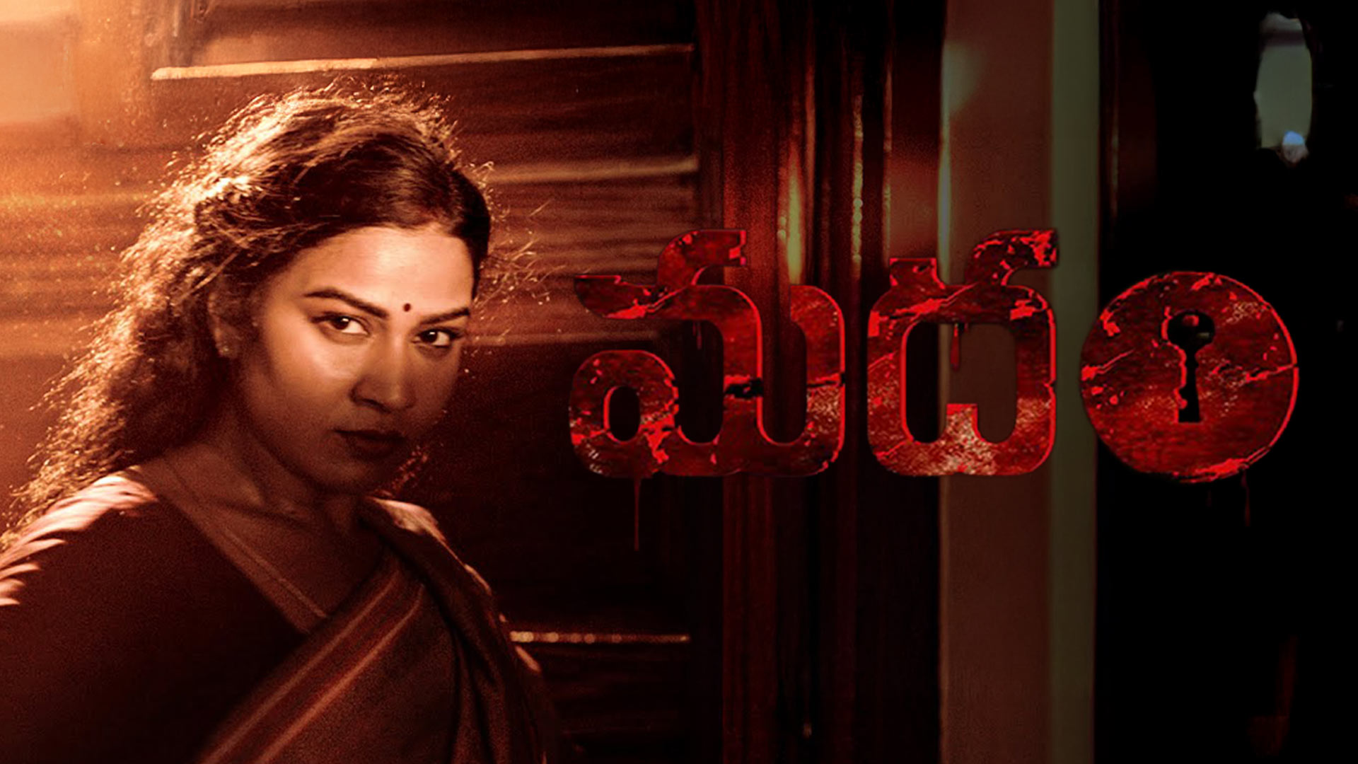 MADHAM Trailer | Harsha | Anuroop | Inaya Sulthana | Vamsee Krishna Malla | Davzand