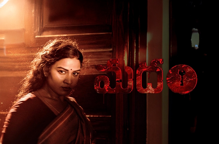 Madham movie banner