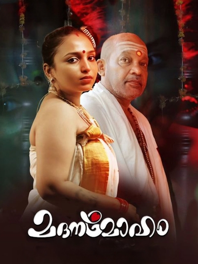 Madhanamoham poster