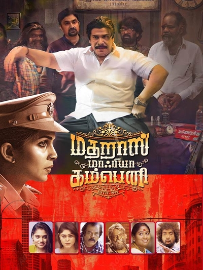 Madharas Mafia Company poster
