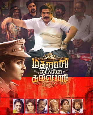 Madharas Mafia Company photo 1