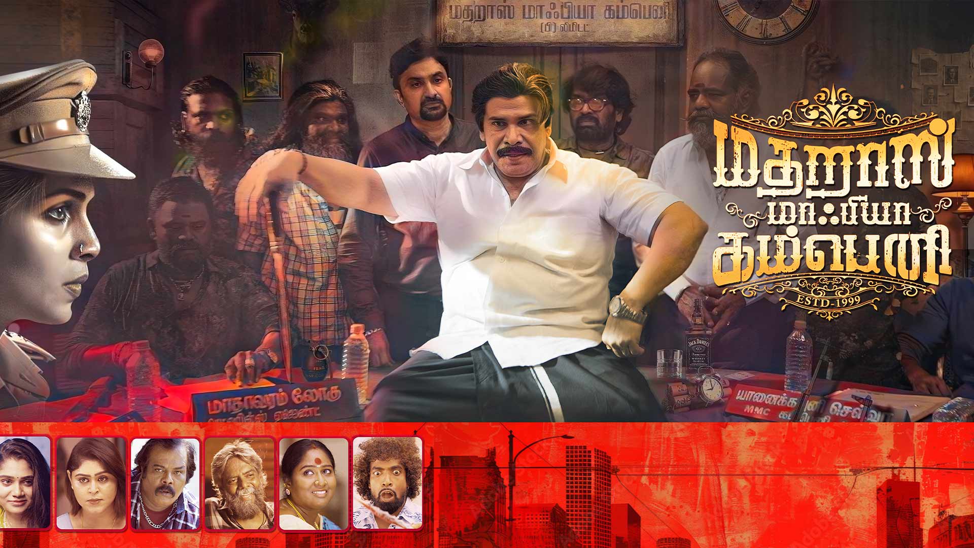 Madharas Mafia Company - Official Trailer | Anandraj | Samyuktha | A S Mukundan | Srikanth Deva