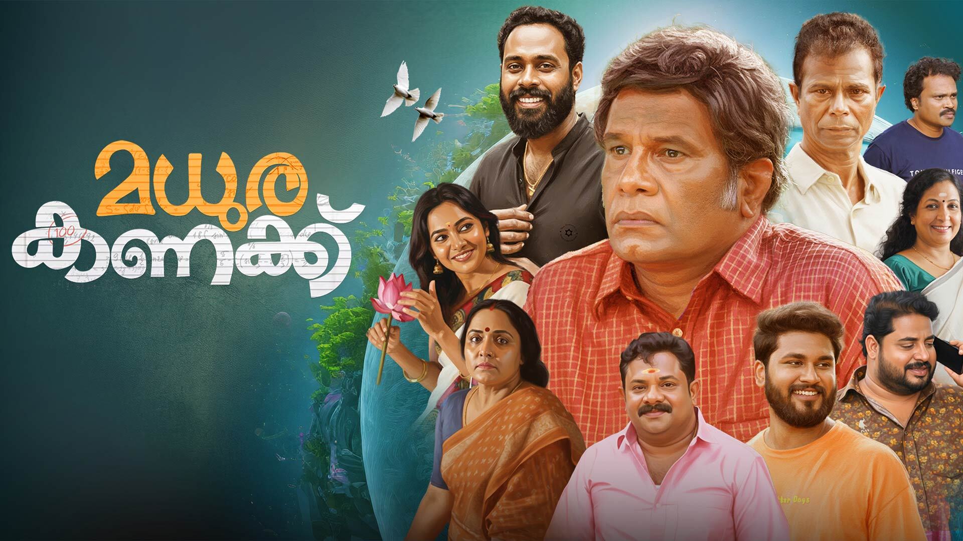 Official Trailer | Madura Kanakku | Hareesh Peradi | Indrans | Radheshyam V | Malayalam Film Trailer