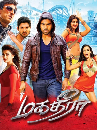 Magadheera (2015) photo 1