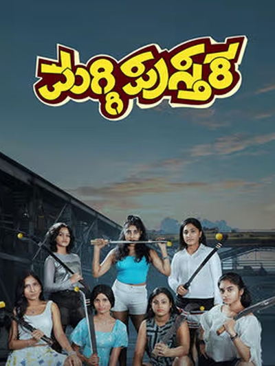 Maggi Pusthaka poster