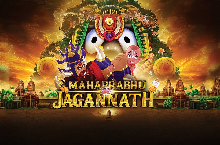 Mahaprabhu Jagannath movie banner