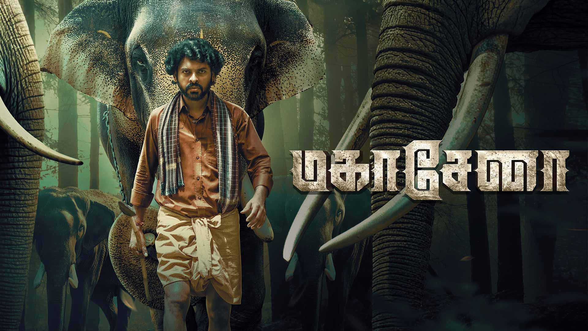Mahasenha - Official Trailer | Vemal, Srushti Dange | Dhinesh Kalaiselvan | A. Praveen Kumar