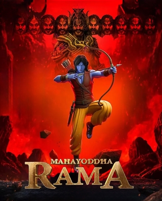 Mahayoddha Rama photo 1
