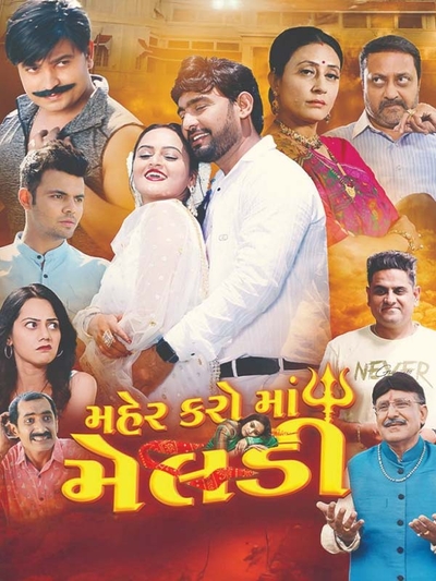 Maher Karo Maa Meladi poster