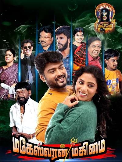 Maheshwaran Magimai poster