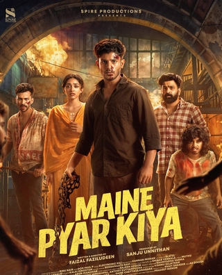 Maine Pyar Kiya photo 1