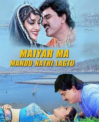 Maiyar Ma Mandu Nathi Lagtu (2001) photo 1