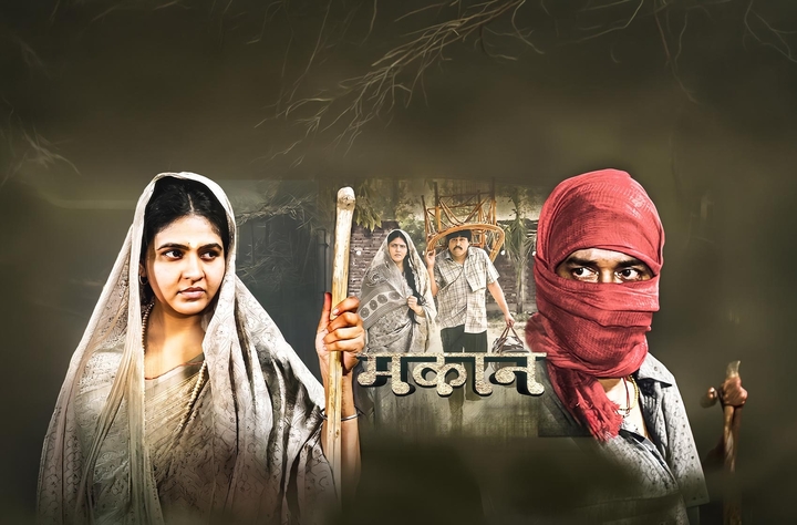 Makaan (2025) movie banner