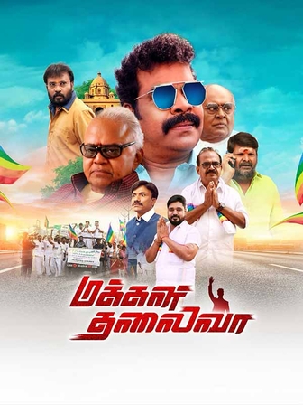 Makkal Thalaiva