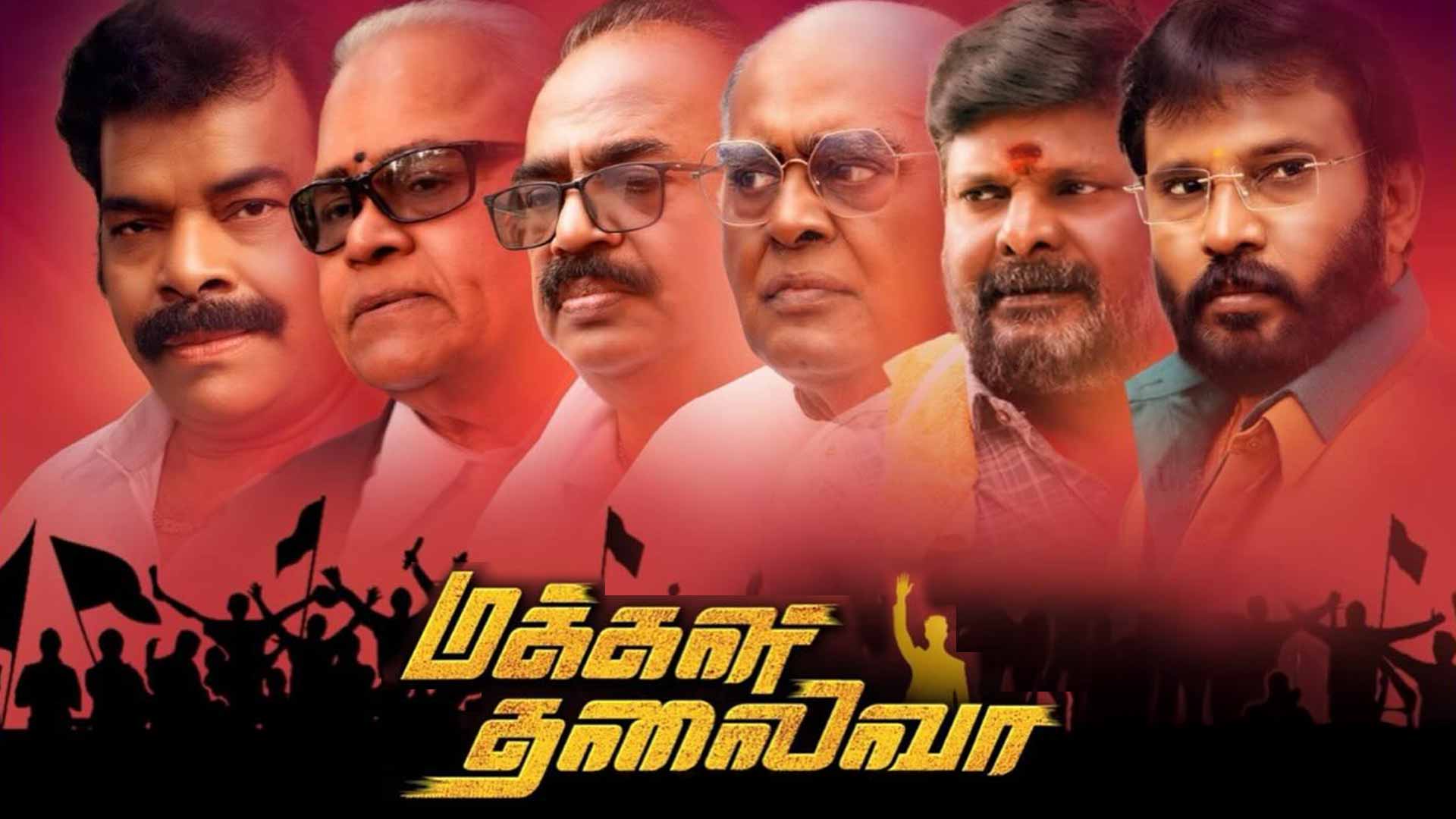 Makkal Thalaiva - Trailer | Ravi Maria, Radha Ravi, Akshara Vijay, Perarasu | Ramdev
