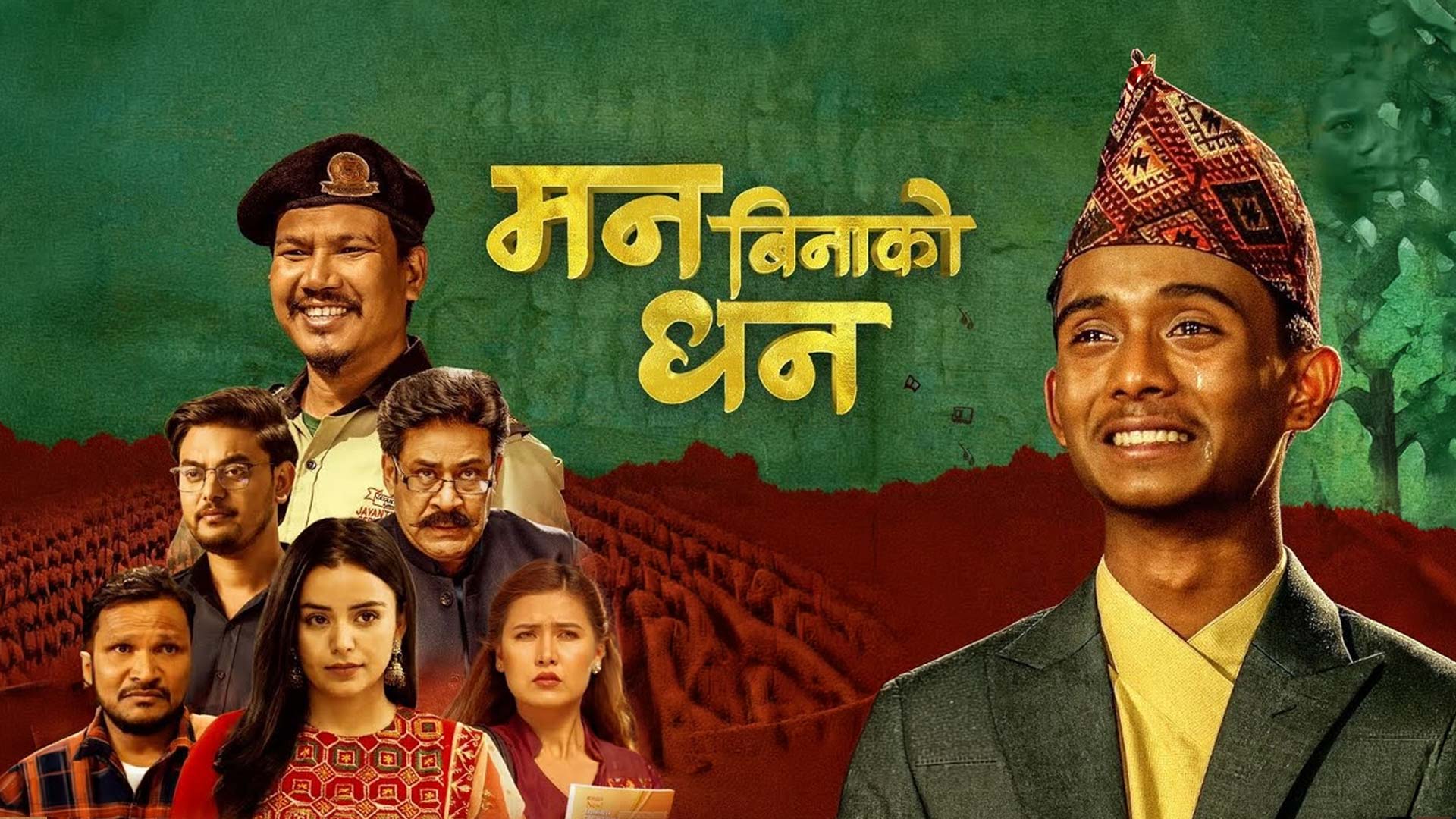 MAN BINAKO DHAN | Official Trailer | Ashok Darji’s Debut Film | Releasing on Kartik 21 मन बिनाको धन