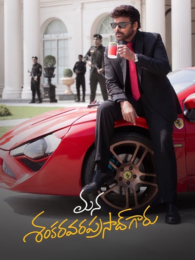 Mana Shankara Varaprasad Garu poster