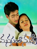 Manasantha Nuvve (2001)