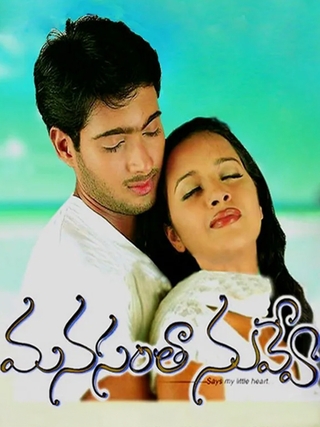 Manasantha Nuvve (2001) photo 1