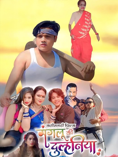 Mangalu Ki Dulhaniya poster