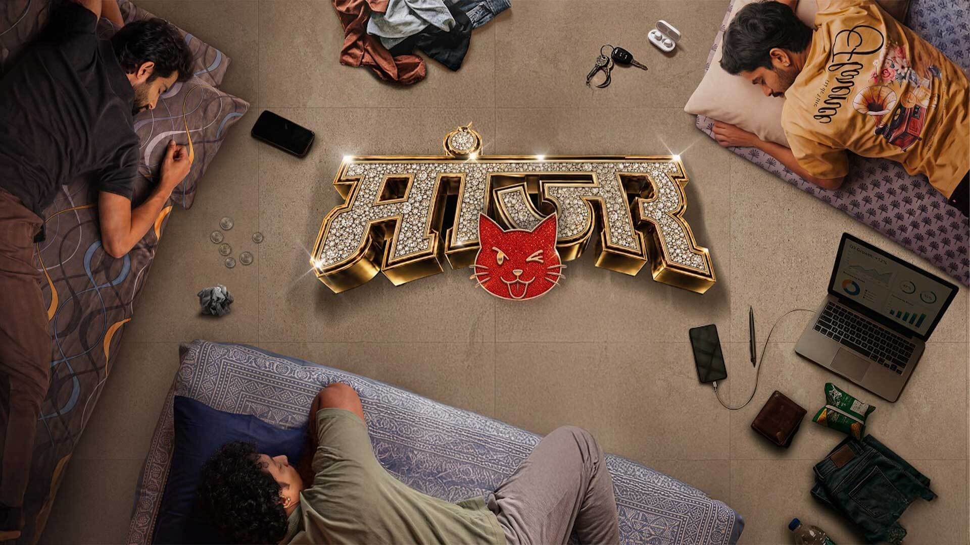 MANJAR | Official Teaser | Siddharth Menon, Onkar Bhojane, Tejas Raut | In Cinemas 18th Sept 2026