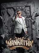Mankatha (2011)
