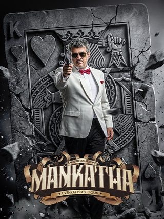 Mankatha Trailer Celebration photo 1