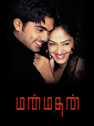 Manmadhan (2004) poster