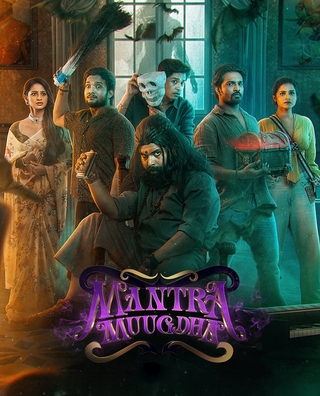 Mantra Muugdha photo 1